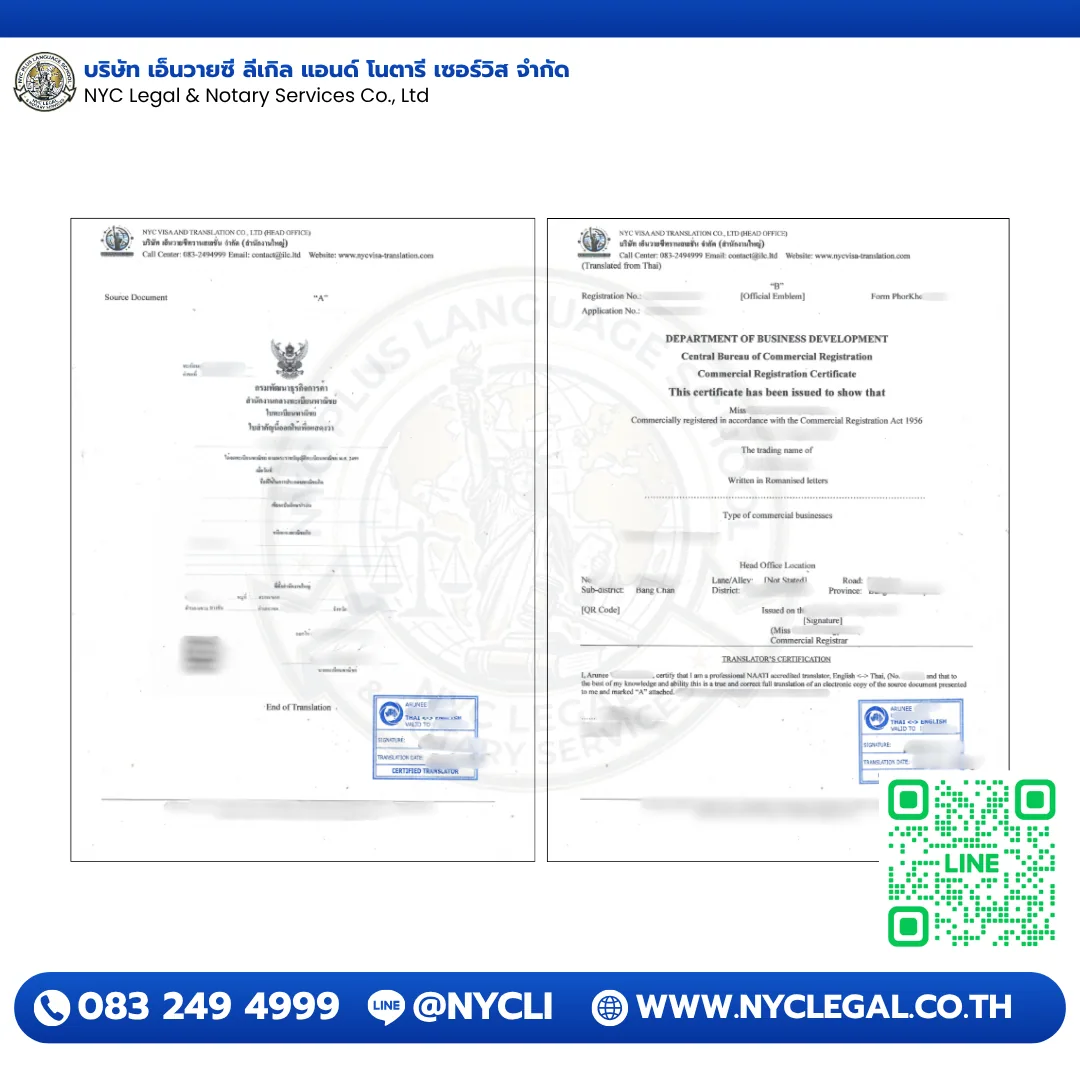 หนังสือรับรองบริษัท — NAATI Certified Translation