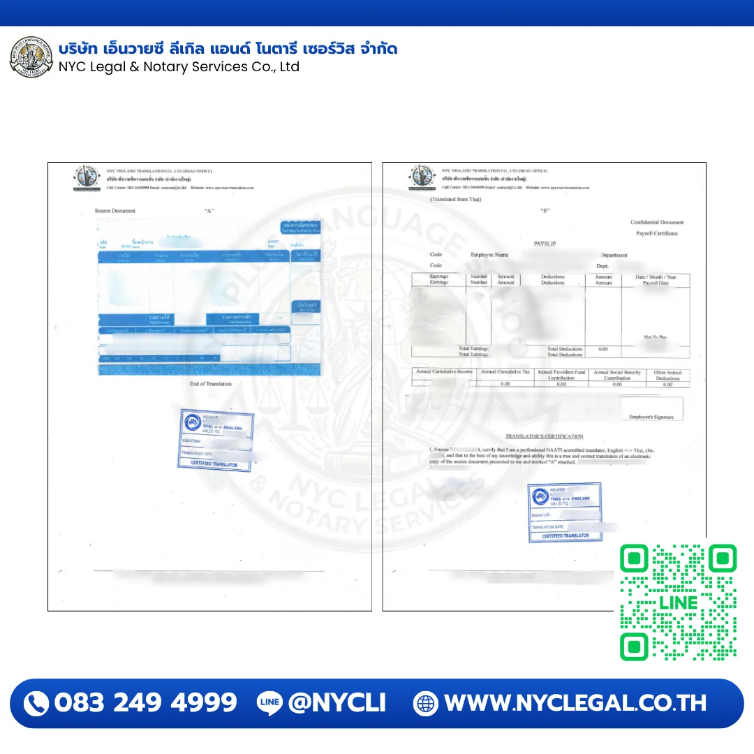Payslip / สลิปเงินเดือน — NAATI Certified Translation