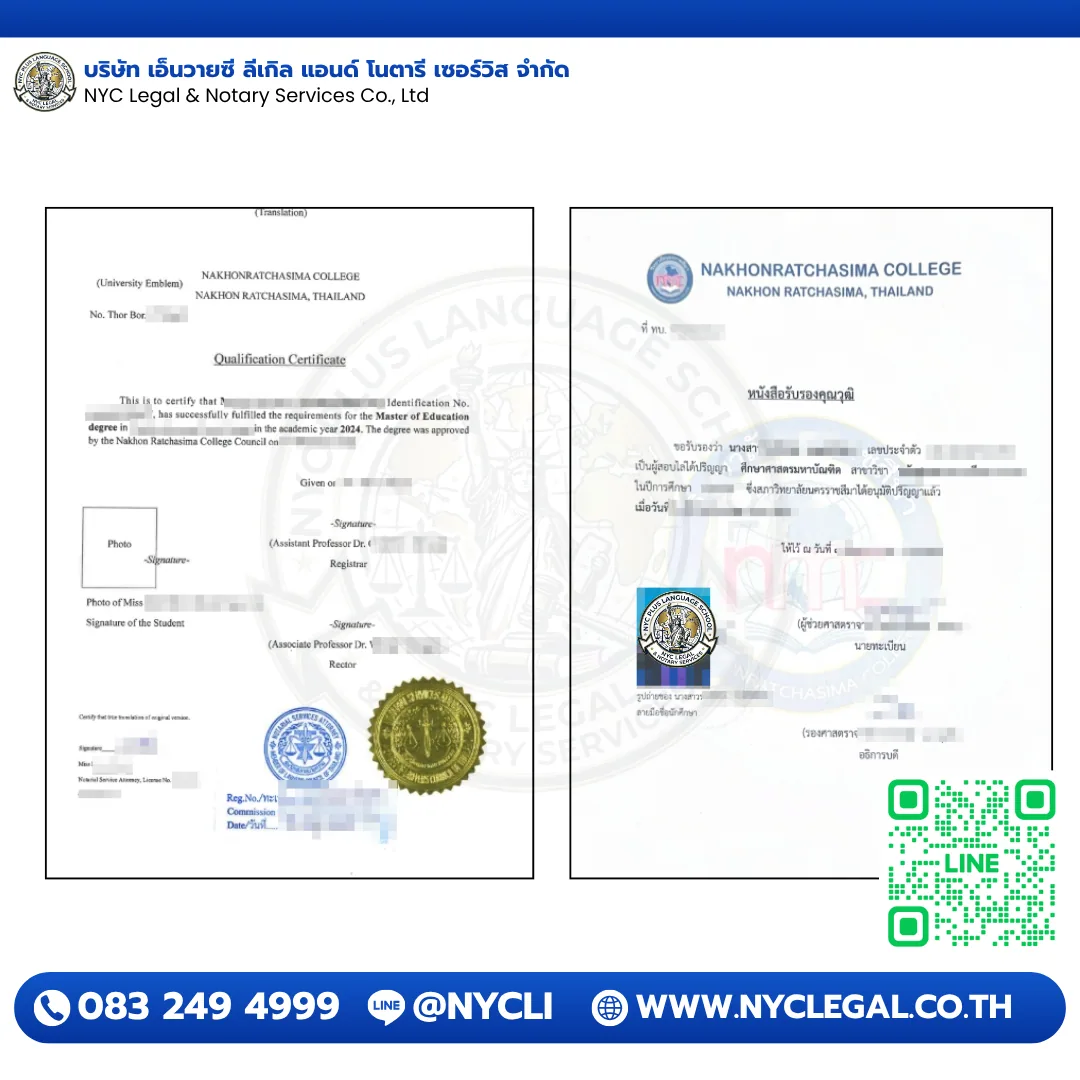 Qualification Certificate — Notary Public Certified