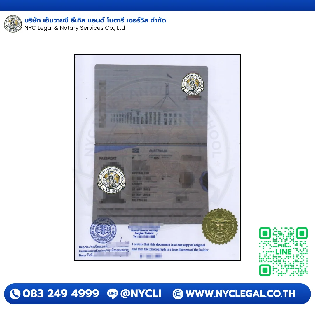 Australia Passport (Certified Copy) — Notary Public Certified