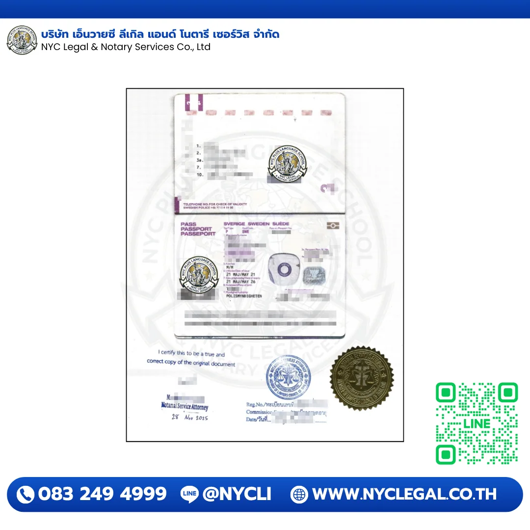 Sweden Passport (Certified Copy) — Notary Public Certified