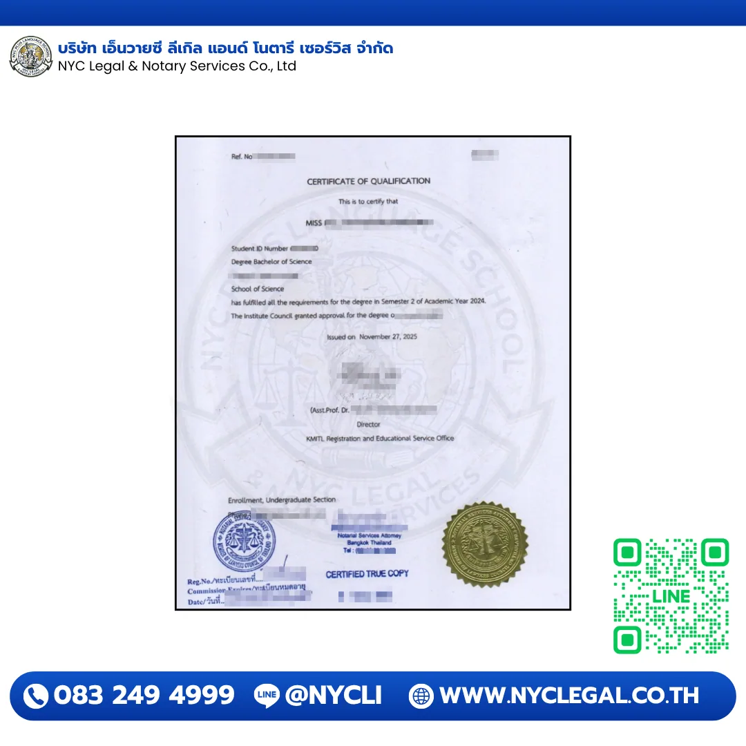 Certificate of Qualification — Notary Public Certified
