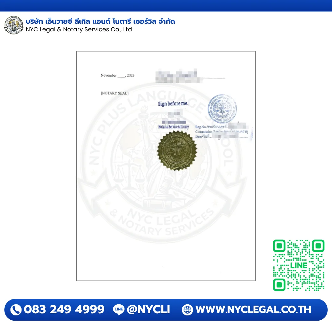 Sign Before Me / Witness — Notary Public Certified