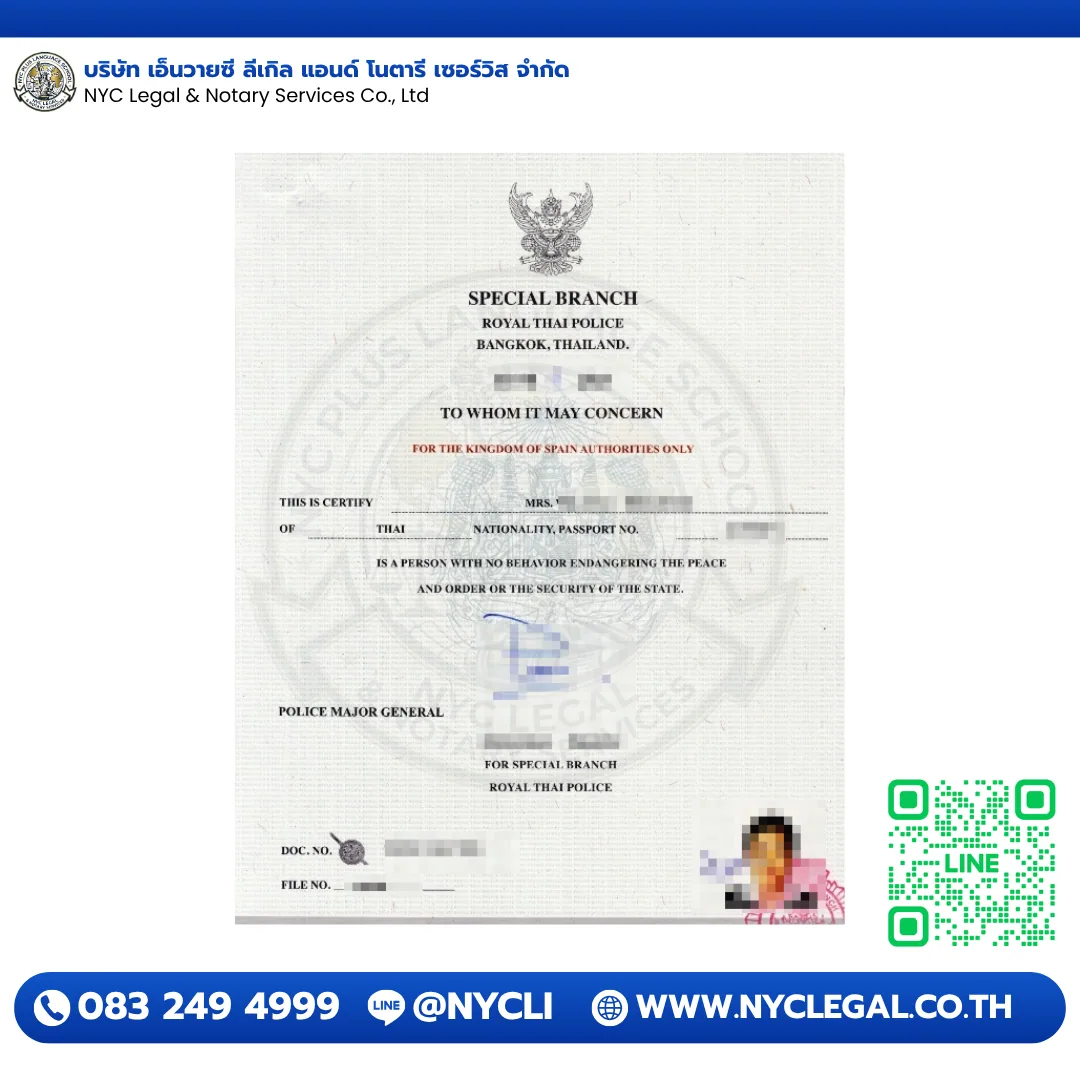 Police Clearance — Spain — ตรวจประวัติอาชญากรรม