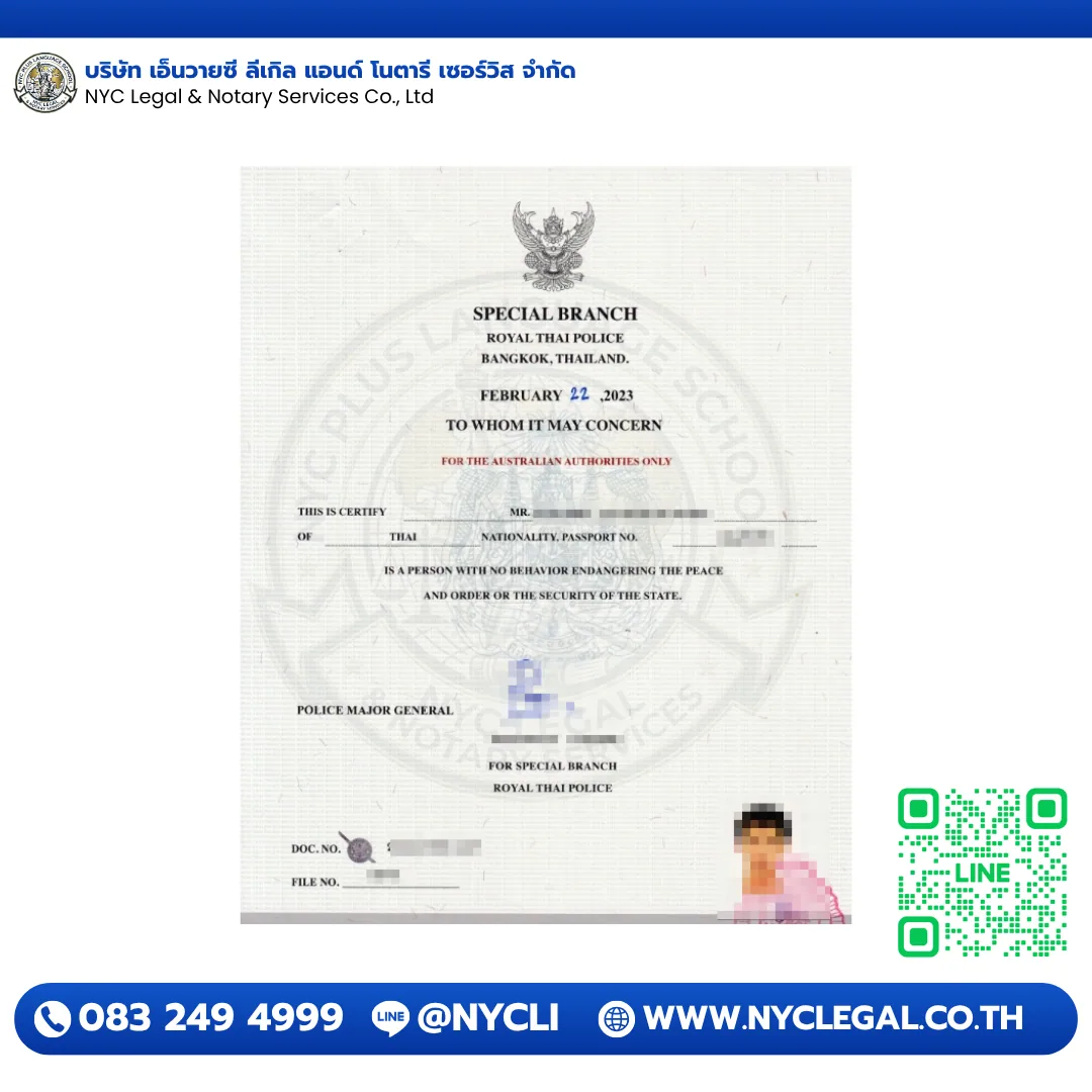 Police Clearance — Australia — ตรวจประวัติอาชญากรรม