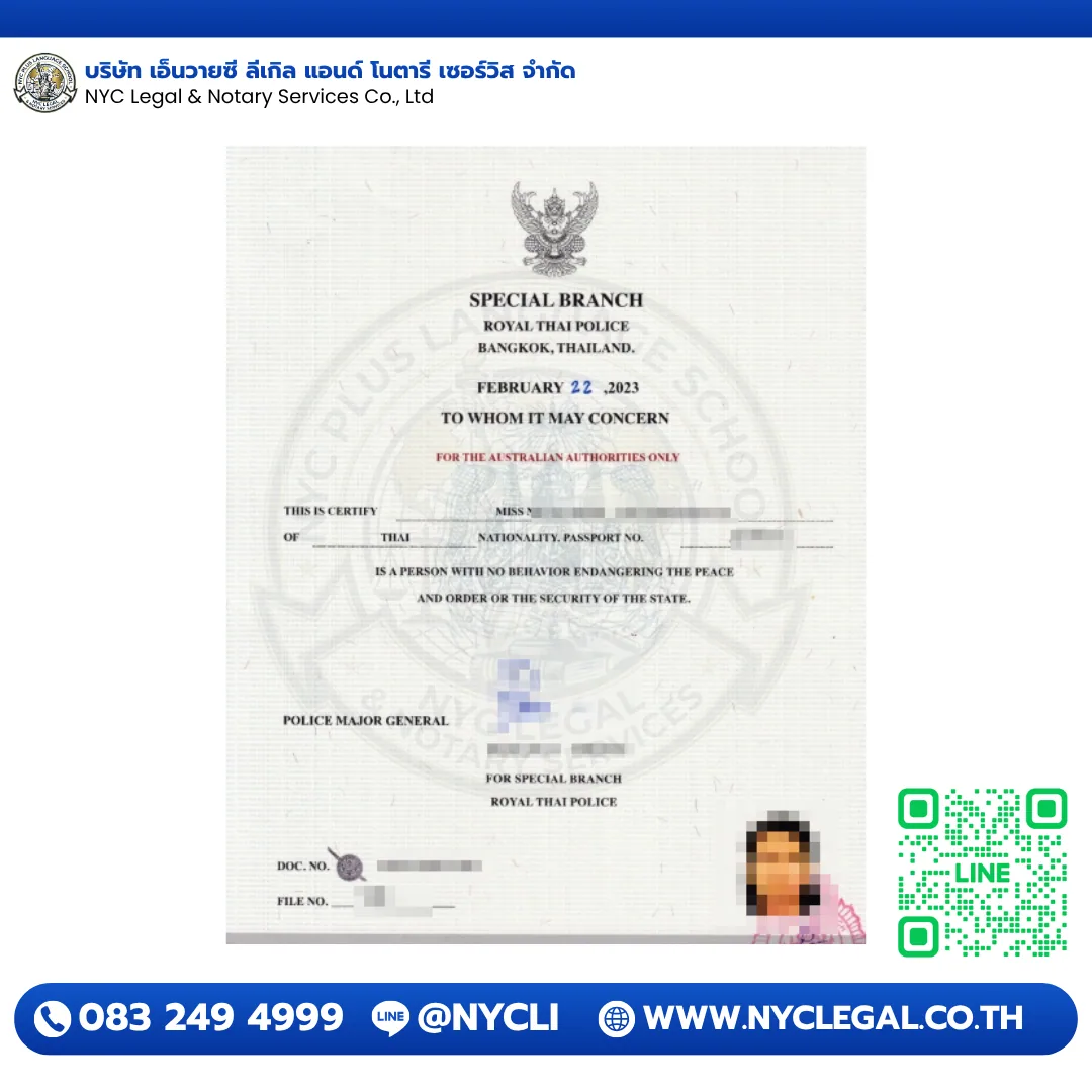 Police Clearance — Australia — ตรวจประวัติอาชญากรรม