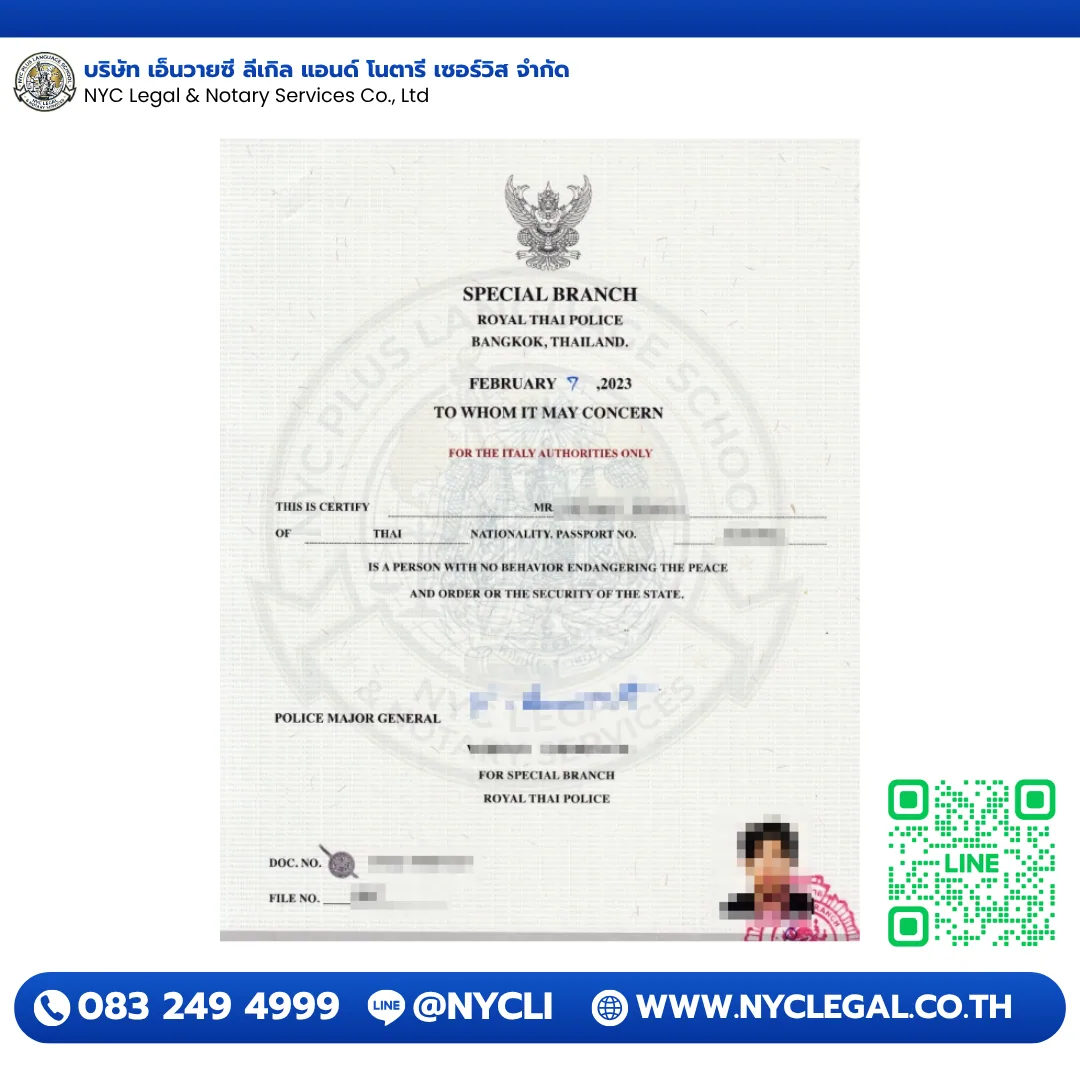 Police Clearance — Italy — ตรวจประวัติอาชญากรรม