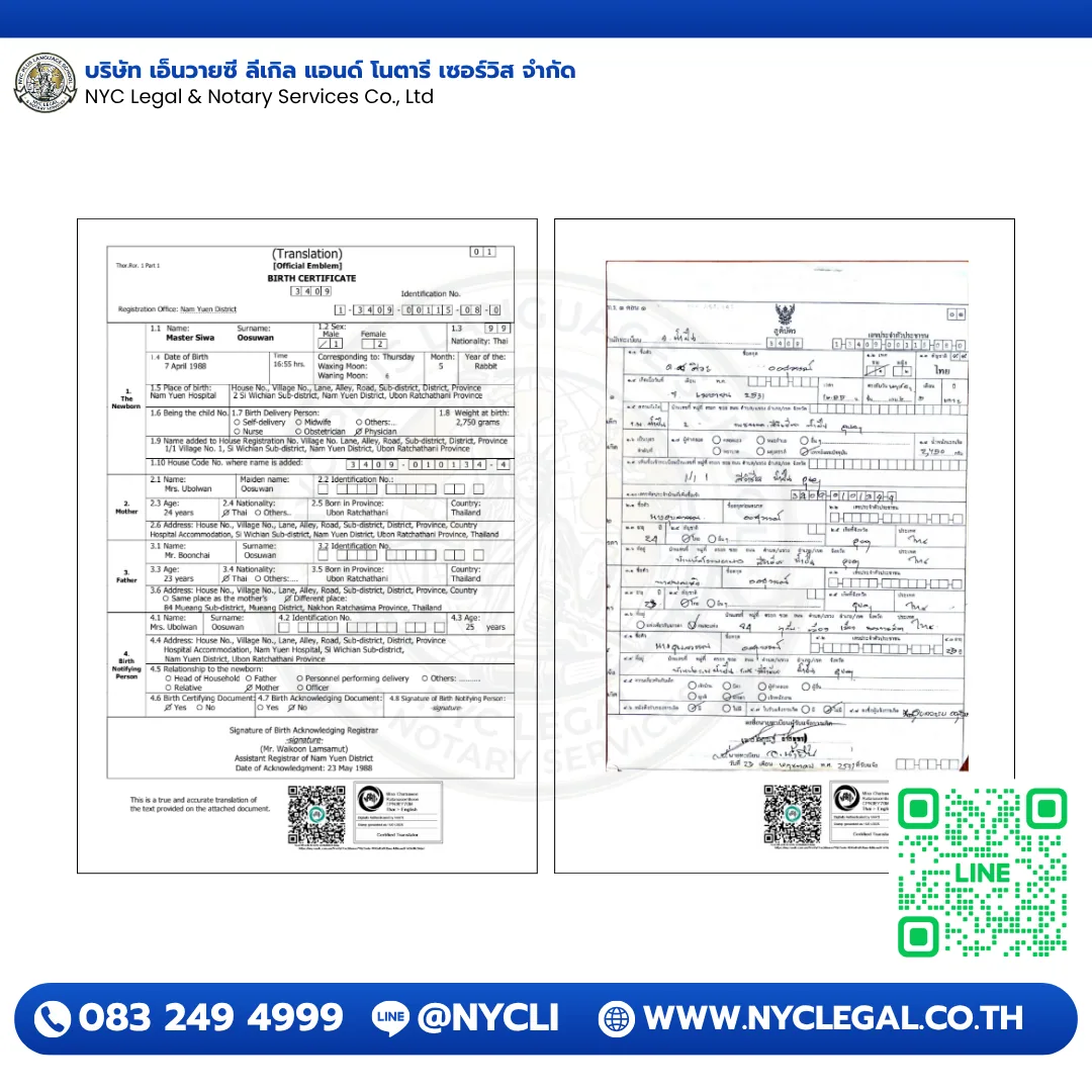 Birth Certificate Form — NAATI Certified Translation