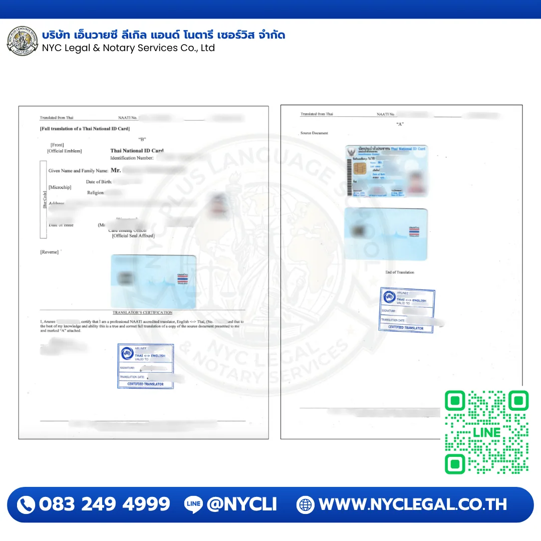 Thai National ID Card — NAATI Certified Translation