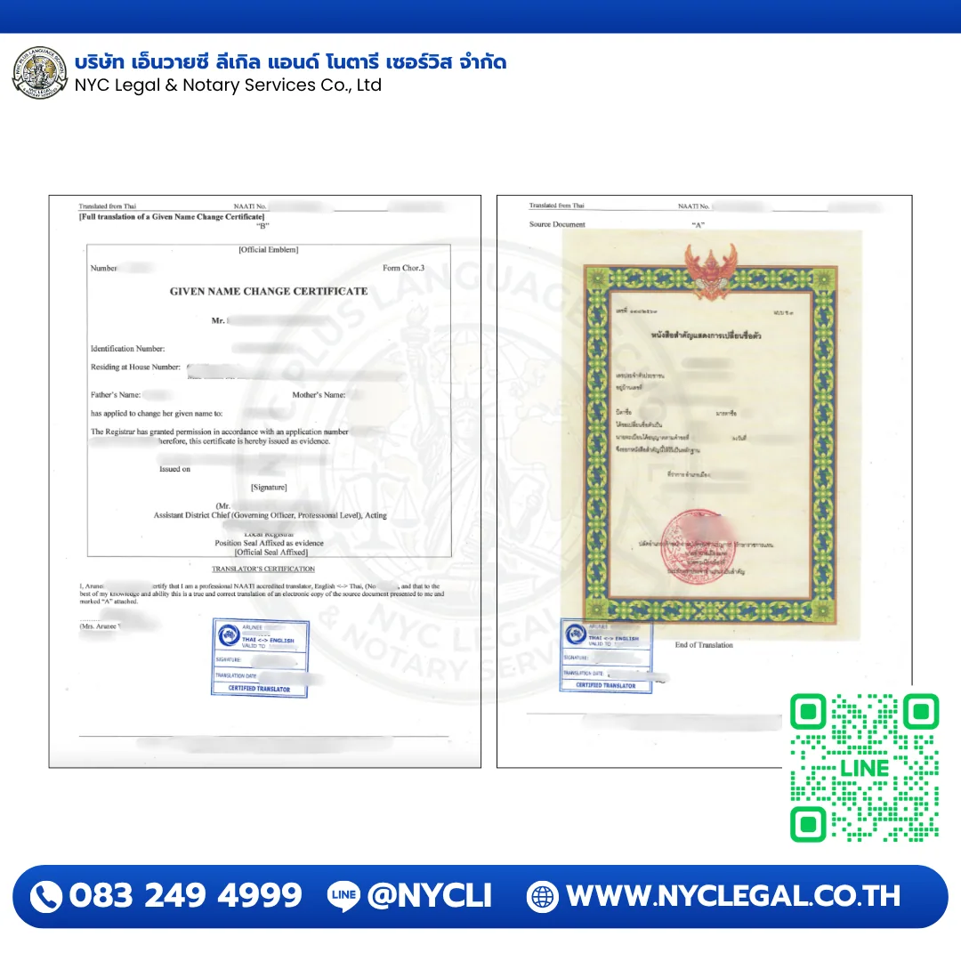 Given Name Change Certificate — NAATI Certified Translation