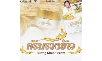 โลโก้ ครีมรวงข้าว