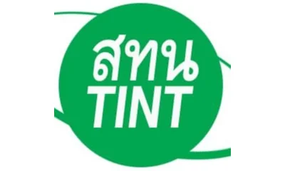 โลโก้ สถาบันเทคโนโลยีนิวเคลียร์แห่งชาติ (องค์การมหาชน)
